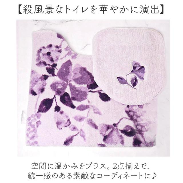 トイレマット セット 通販 フタカバー トイレフタカバー 2点セット 普通便座 洗浄便座 おしゃれ かわいい シンプル モダン ナチュラル 洗濯機OK 洗える トイレカバー 新生活 トイレ用品 トイレタリー Sybilla シビラ ギフト 贈り物_5