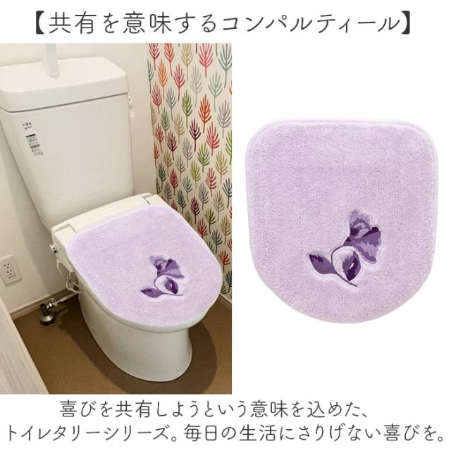 トイレマット セット 通販 フタカバー トイレフタカバー 2点セット 普通便座 洗浄便座 おしゃれ かわいい シンプル モダン ナチュラル 洗濯機OK 洗える トイレカバー 新生活 トイレ用品 トイレタリー Sybilla シビラ ギフト 贈り物_6