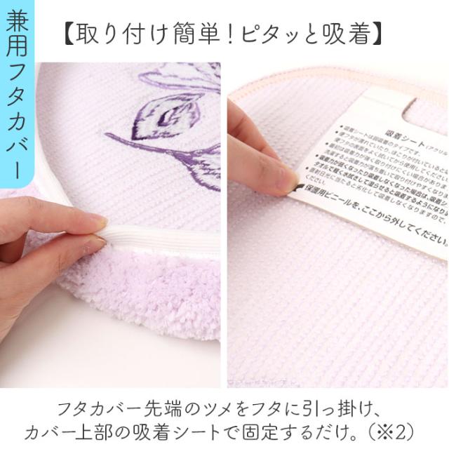 トイレマット セット 通販 フタカバー トイレフタカバー 2点セット 普通便座 洗浄便座 おしゃれ かわいい シンプル モダン ナチュラル 洗濯機OK 洗える トイレカバー 新生活 トイレ用品 トイレタリー Sybilla シビラ ギフト 贈り物_8