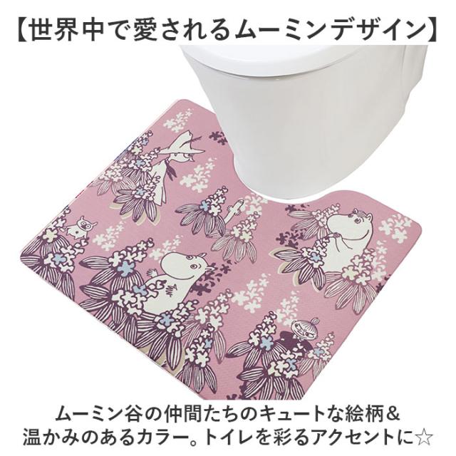 ムーミン トイレマット 通販 トイレ グッズ マット 足元マット 拭く