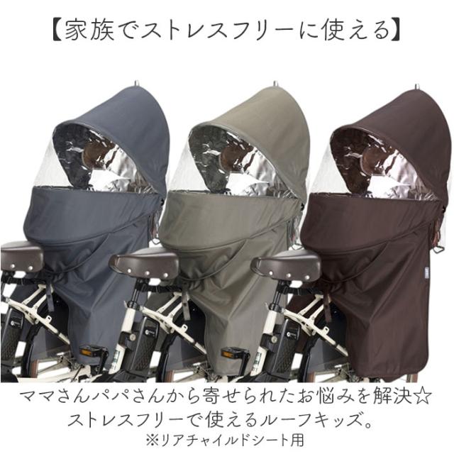 OGK ルーフキッズ 単品 通販 子供乗せレインカバー チャイルドシート 