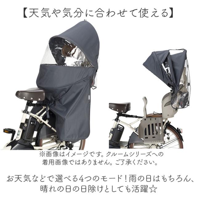 OGK技研 オージーケー技研 RCR-011 roofkids ルーフキッズ リヤ用 レインカバー ブラウン OGK チャイルドシートカバー RCR-011 アタッチメント付 OGK技研