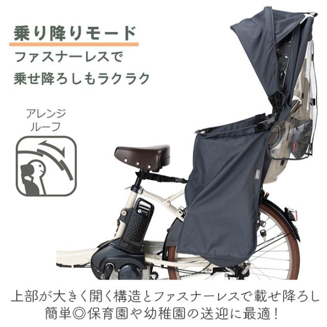 OGK ルーフキッズ 通販 子供乗せレインカバー チャイルドシートカバー 
