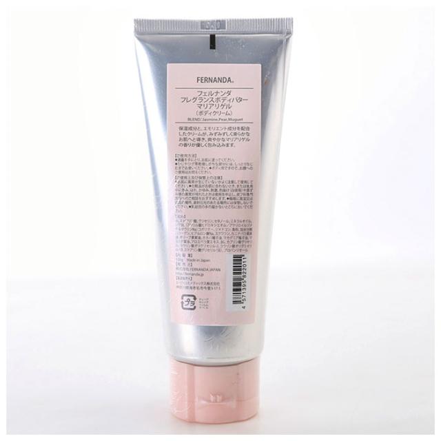 フェルナンダ ボディクリーム 通販 ボディバター 100g マリアリゲル リリークラウン ピンクエウフォリア いい香り 保湿 べたつかないの通販はau Pay マーケット Backyard Family インテリアタウン Au Pay マーケット店