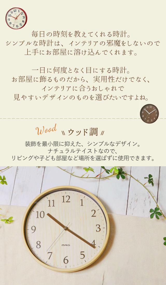 掛け時計 音がしない 通販 連続秒針 おしゃれ 壁掛け時計 かわいい 時計 壁掛け 木目調 シンプル ナチュラル リビング 新生活 新築祝い の通販はau Pay マーケット Backyard Family インテリアタウン Au Pay マーケット店