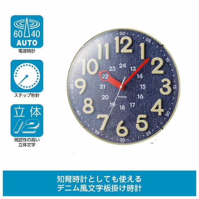 掛け時計 電波時計 おしゃれ 通販 かわいい 時計 壁掛け 電波 知育時計 立体数字 24時間制 対応 静か 夜間秒針停止機能 ステップ秒針 ウの通販はau Pay マーケット Backyard Family インテリアタウン Au Pay マーケット店