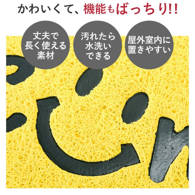 玄関マット 屋外 室内 通販 おしゃれ かわいい 薄型 Pvc エンボスマット ドアマット 小さめ 滑りにくい 柔らかい シンプル 玄関 ドアの通販はau Pay マーケット Backyard Family インテリアタウン Au Pay マーケット店