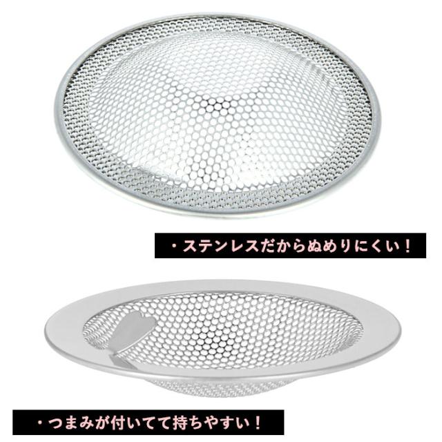 ユニットバス ゴミ受け 通販 ユニットバス用 排水溝お風呂髪の毛 排水溝 パンチングゴミ受け 風呂 掃除 お風呂 ステンレス製 排水 大掃除の通販はau Pay マーケット Backyard Family インテリアタウン Au Pay マーケット店