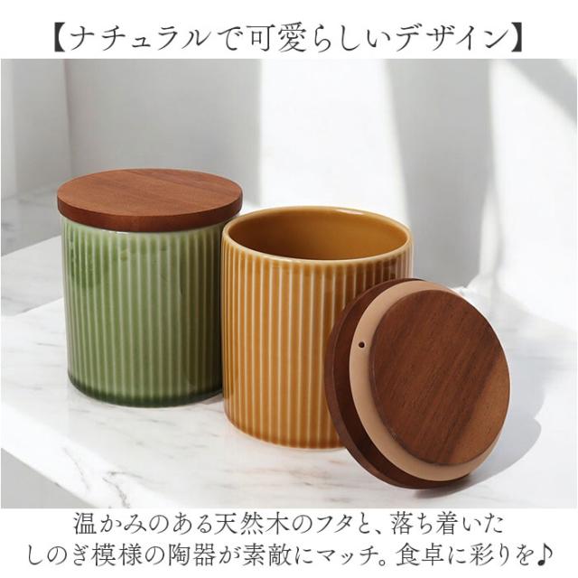 キャニスター 陶器 密閉 通販 保存容器 370ml 調味料容器 密閉容器