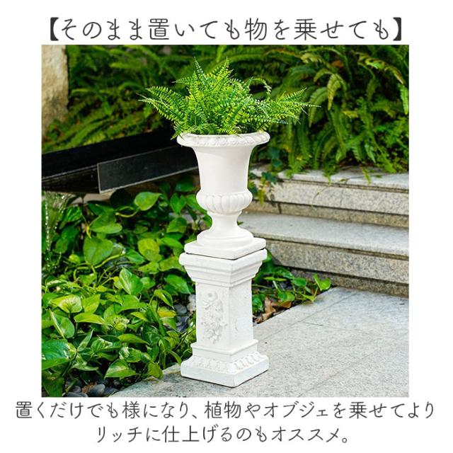ガーデンオブジェ ローマスタンド 通販 オーナメント 置物 庭 オブジェ