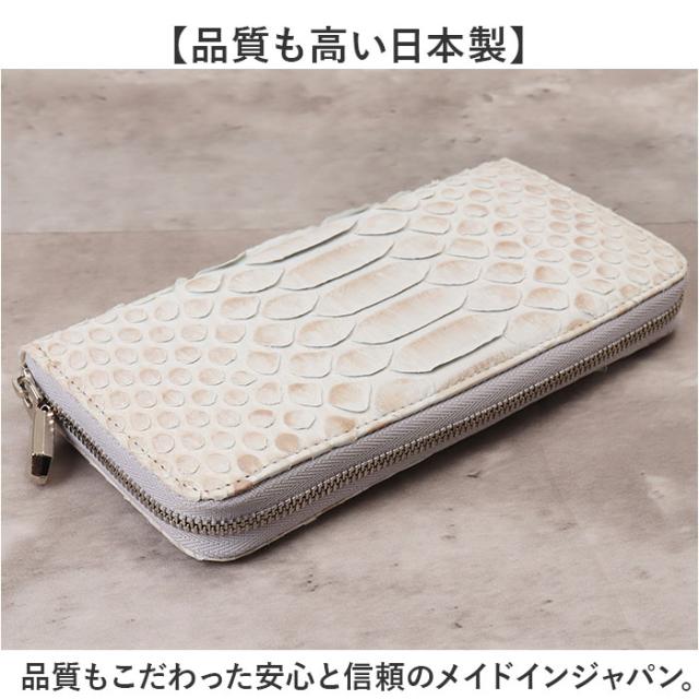 zoo 革 財布 ZLW-156 通販 日本製 長財布 メンズ ラウンドファスナー レザー ウォレット お財布 札入れ ながざいふ ながさいふ 長サイフ なが財布 ヘビ革 パイソン革 蛇革 白蛇 ズー ダイヤモンドパイソン おしゃれ かっこいい メンズ財布_10