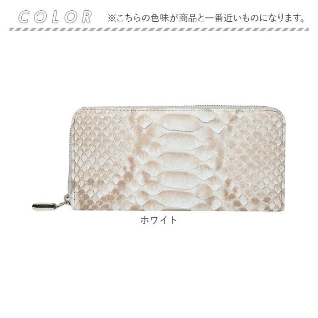 zoo 革 財布 ZLW-156 通販 日本製 長財布 メンズ ラウンドファスナー レザー ウォレット お財布 札入れ ながざいふ ながさいふ 長サイフ なが財布 ヘビ革 パイソン革 蛇革 白蛇 ズー ダイヤモンドパイソン おしゃれ かっこいい メンズ財布_13