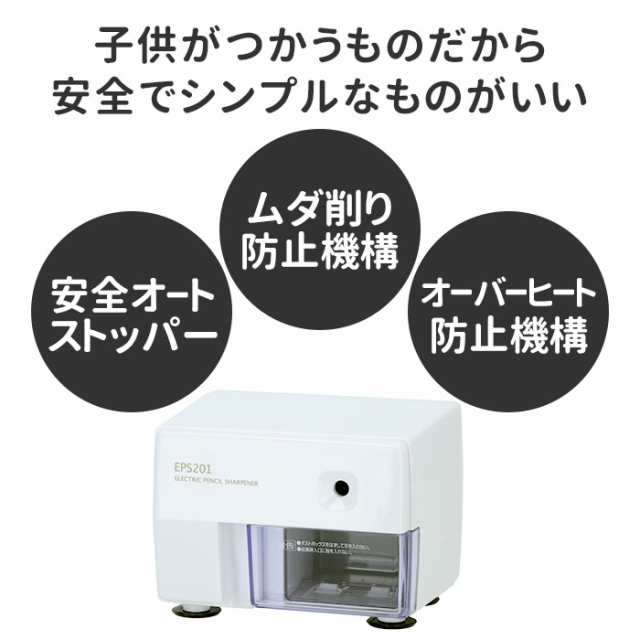 鉛筆削り 電動 通販 子供 鉛筆けずり えんぴつ削り えんぴつけずり エンピツけずり おしゃれ 入学祝い プレゼント ギフト 入学準備 文房の通販はau Pay マーケット Backyard Family インテリアタウン Au Pay マーケット店