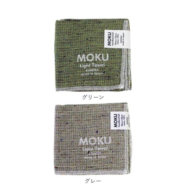 Moku ハンカチ 通販 タオルハンカチ ブランド レディース メンズ 子供 キッズ ハンドタオル 綿 コットン 吸水 速乾 超速乾 薄い 薄手 軽の 通販はau Pay マーケット Backyard Family インテリアタウン Au Pay マーケット店