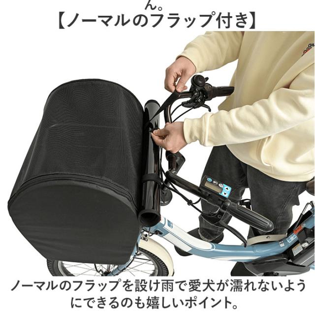 自転車 ペット 乗せ 通販 Keia ケイア ペットインバスケット 前カゴ 自転車前カゴカバー 飛び出し防止 サイクリング レインカバー付き お買い物 お出掛け メッシュ 快適 フロントポケット 雨の日 厚手底パット 贈り物 ギフト_6