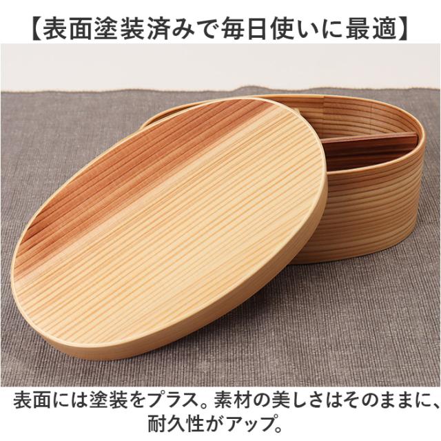 弁当箱 曲げわっぱ S 通販 電子レンジ対応 食洗機対応 ほんとうに使いやすい曲げわっぱ ランチ ランチボックス 大人 女子 まげわっぱ お弁当 木製 弁当 運動会 ピクニック 男性 １段 仕切り 遠足 わっぱ弁当 小判型 おしゃれ かのりゅう レディース