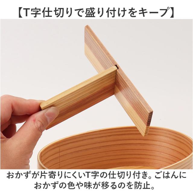 弁当箱 曲げわっぱ S 通販 電子レンジ対応 食洗機対応 ほんとうに使いやすい曲げわっぱ ランチ ランチボックス 大人 女子 まげわっぱ お弁当 木製 弁当 運動会 ピクニック 男性 １段 仕切り 遠足 わっぱ弁当 小判型 おしゃれ かのりゅう レディース