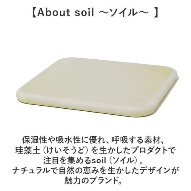 珪藻土バスマット soil 通販 日本製 バスマット ソイル 足ふきマット square 珪藻土マット お風呂マット おふろマット 足拭きマット 吸水マット マット 速乾 吸水 おしゃれ オシャレ お風呂 洗面所 ギフト 新居 引っ越し_2