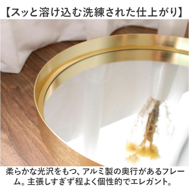 おしゃれ 丸 壁掛け 鏡 LL 通販 ミラー ウォールミラー 壁掛けミラー 壁掛け鏡 洗面鏡 形 飛散防止 玄関 洗面所 トイレ 洗面 メイク 化粧 シンプル かわいい ゴールド ラウンド Grocia グロシア GRM-460 壁掛け式 インテリア