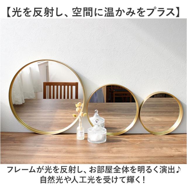 おしゃれ 丸 壁掛け 鏡 LL 通販 ミラー ウォールミラー 壁掛けミラー 壁掛け鏡 洗面鏡 形 飛散防止 玄関 洗面所 トイレ 洗面 メイク 化粧 シンプル かわいい ゴールド ラウンド Grocia グロシア GRM-460 壁掛け式 インテリア