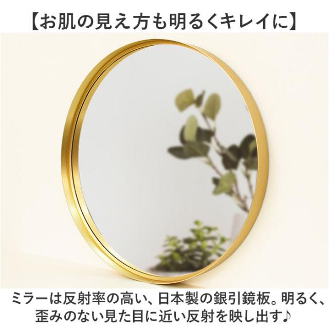 おしゃれ 丸 壁掛け 鏡 LL 通販 ミラー ウォールミラー 壁掛けミラー 壁掛け鏡 洗面鏡 形 飛散防止 玄関 洗面所 トイレ 洗面 メイク 化粧 シンプル かわいい ゴールド ラウンド Grocia グロシア GRM-460 壁掛け式 インテリア