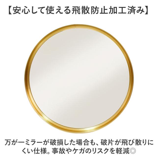 おしゃれ 丸 壁掛け 鏡 LL 通販 ミラー ウォールミラー 壁掛けミラー 壁掛け鏡 洗面鏡 形 飛散防止 玄関 洗面所 トイレ 洗面 メイク 化粧 シンプル かわいい ゴールド ラウンド Grocia グロシア GRM-460 壁掛け式 インテリア