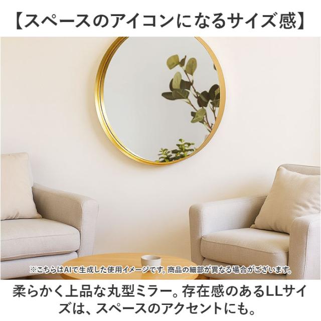 おしゃれ 丸 壁掛け 鏡 LL 通販 ミラー ウォールミラー 壁掛けミラー 壁掛け鏡 洗面鏡 形 飛散防止 玄関 洗面所 トイレ 洗面 メイク 化粧 シンプル かわいい ゴールド ラウンド Grocia グロシア GRM-460 壁掛け式 インテリア