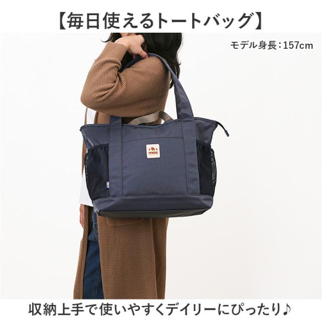moz モズ トートバッグ 撥水 ZZOK-08 通販 トートバック トート 手提げ 手提げバッグ 手提げバック 鞄 バッグ バック レディースバッグ メンズバッグ カジュアルバッグ レディース メンズ 男女兼用 ユニセックス カジュアル 旅行 外出 お出かけ_1
