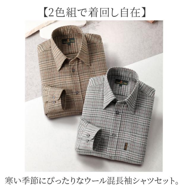 シャツ 長袖 2枚 メンズ 通販 メンズシャツ トップス おしゃれ 長袖シャツ カジュアルシャツ カジュアル セット ウール混 チェック柄 チェック HUNTINGTON CLUB ハンティントンクラブ 贈り物 ギフト シニア 紳士 オシャレ_1