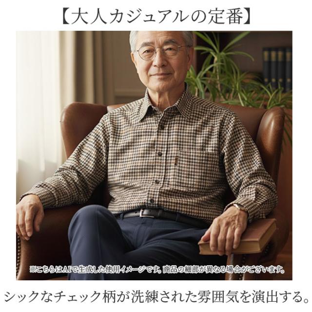 シャツ 長袖 2枚 メンズ 通販 メンズシャツ トップス おしゃれ 長袖シャツ カジュアルシャツ カジュアル セット ウール混 チェック柄 チェック HUNTINGTON CLUB ハンティントンクラブ 贈り物 ギフト シニア 紳士 オシャレ_2