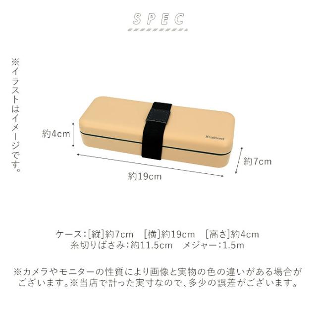 裁縫セット 大人向け 通販 おしゃれ ソーイングセット 携帯 裁縫道具 収納 家庭科 ソーイングキット ソーイングボックス Diy 裁縫箱 小学の通販はau Pay マーケット Backyard Family インテリアタウン Au Pay マーケット店 裁縫セット 大人向け 通販 おしゃれ ソーイングセット 携帯 裁縫道具 収納 家庭科 ソーイングキット ソーイングボックス Diy 裁縫箱 小学の通販はau Pay マーケット Backyard Family インテリアタウン Au Pay マーケット店