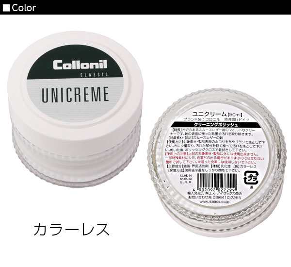 コロニル Collonil 通販 正規品 おすすめ ヌメ革 定番 デリケートレザー スム スレザー 靴磨き バッグ 手入れ 革 レザー 保湿クリームの通販はau Pay マーケット Backyard Family インテリアタウン Au Pay マーケット店