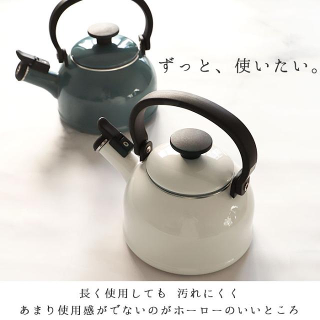 ホーローケトル pitch 富士琺瑯 ポストモダン デザイナーズ やかん ホーローケトル pitch 富士琺瑯 ポストモダン デザイナーズ