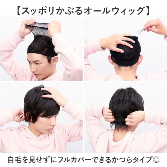 prisila プリシラ ウィッグ MA-100 メンズ 通販 オールウイッグ オールウィッグ フルウィッグ フルウイッグ 全頭かつら かつら ウイッグ メンズウィッグ カツラ 男性用 男性 PRISILA スタンダード ショート コスプレ おしゃれ 自然_8
