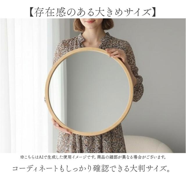 ウォールミラー 丸 通販 壁掛けミラー 壁掛け鏡 洗面鏡 おしゃれ ミラー 鏡 形 壁掛け 洗面所 洗面用 サニタリー 玄関 エントランス リビングルーム お化粧 インテリア オシャレ シンプル かわいい 可愛い メイクルーム