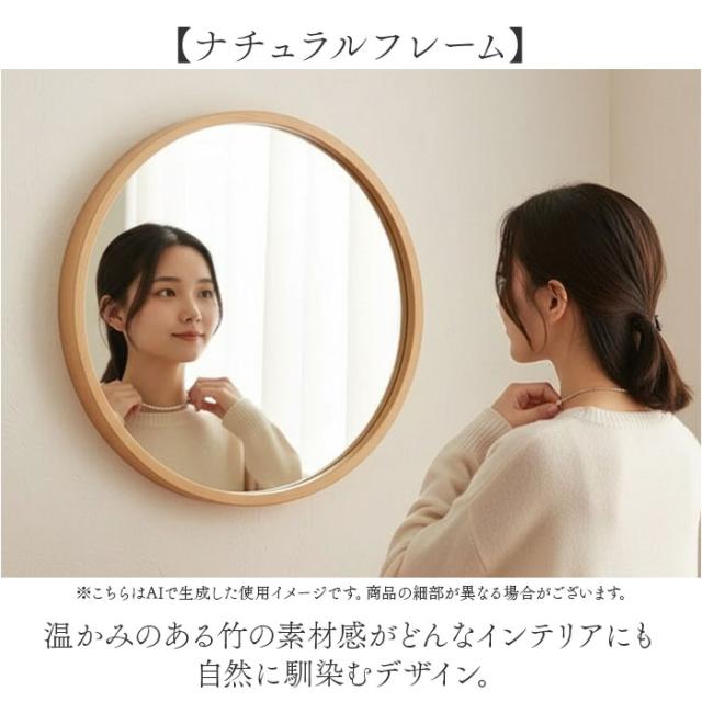 ウォールミラー 丸 通販 壁掛けミラー 壁掛け鏡 洗面鏡 おしゃれ ミラー 鏡 形 壁掛け 洗面所 洗面用 サニタリー 玄関 エントランス リビングルーム お化粧 インテリア オシャレ シンプル かわいい 可愛い メイクルーム