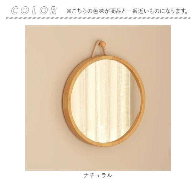 ウォールミラー 丸 通販 壁掛けミラー 壁掛け鏡 洗面鏡 おしゃれ ミラー 鏡 形 壁掛け 洗面所 洗面用 サニタリー 玄関 エントランス リビングルーム お化粧 インテリア オシャレ シンプル かわいい 可愛い メイクルーム