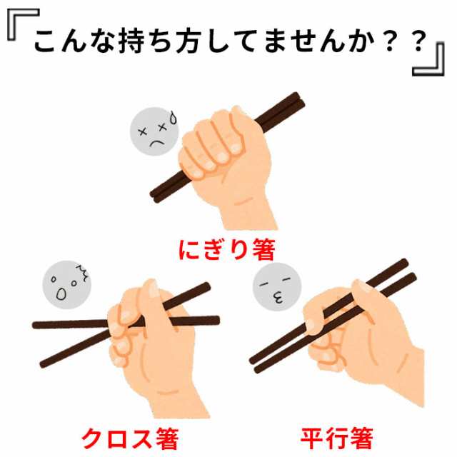 イシダ 矯正箸 通販 大人用 小学生 子供 右利き用 左利き用 ちゃんと箸 こども用 約 16cm 18cm きちんと箸 おとな用 21cm 23cm 矯正  箸 の通販はau PAY マーケット - BACKYARD FAMILY インテリアタウン au PAY マーケット店