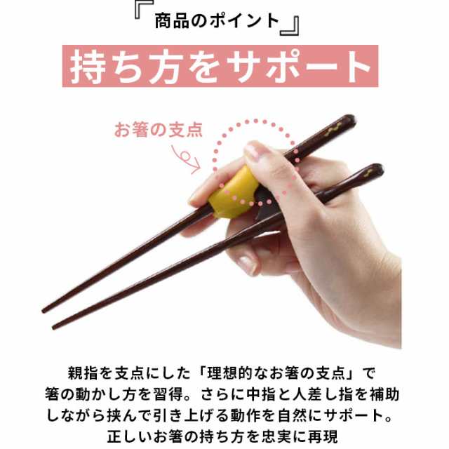 イシダ 矯正箸 通販 大人用 小学生 子供 右利き用 左利き用 ちゃんと箸 こども用 約 16cm 18cm きちんと箸 おとな用 21cm 23cm  矯正 箸 の通販はau PAY マーケット - BACKYARD FAMILY インテリアタウン au PAY マーケット店