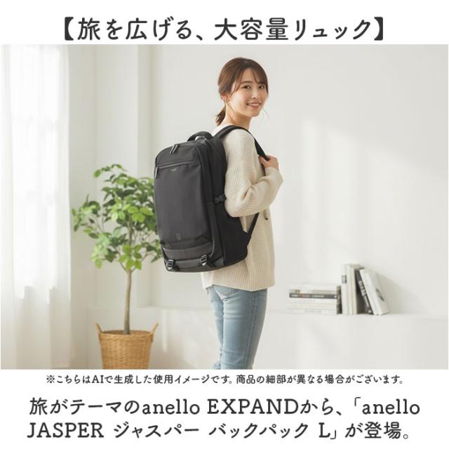 アネロ リュック anello ATB5146 通販 リュックサック バックパック デイパック レディース 大容量 大きめ A4 修学旅行 旅行 1泊 撥水 キャリーオン アウトドア PC パソコン 15インチ ジャスパー EXPAND レディースバッグ_1