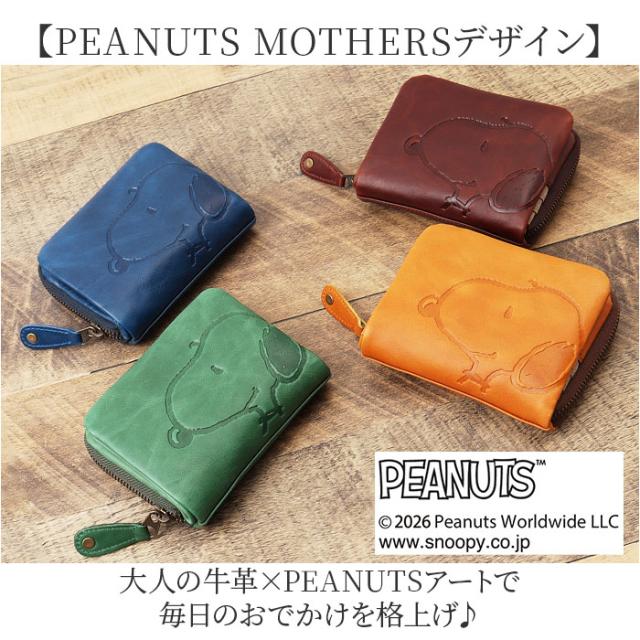 スヌーピー 財布 二つ折り 通販 SNOOPY 73167 レザー 本革 牛革 二つ折り財布 2つ折り財布 お財布 レディース ラウンドファスナー 大容量 小銭入れあり かわいい おしゃれ 女性 大人 女子 高校生 女の子 中学生 小学生 レディース財布_1