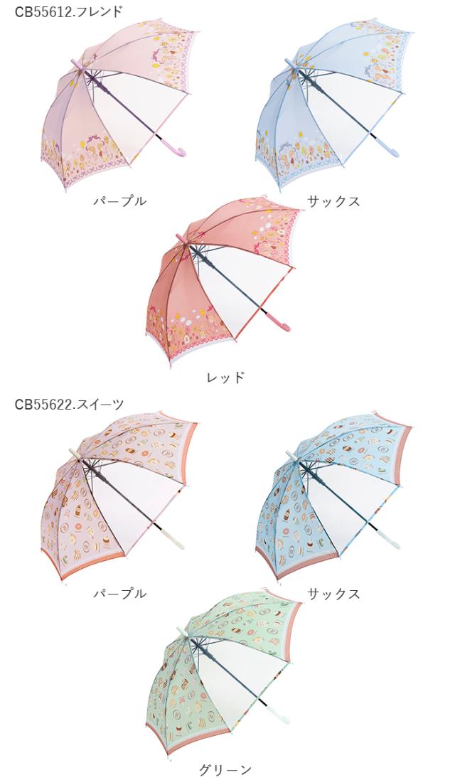 子供 傘 55cm 女の子 通販 子供用 長傘 ジャンプ傘 子ども キッズ おしゃれ かわいい 小学生 こども 透明窓 雨傘 ピンク ネイビー ブルーの通販はau Pay マーケット Backyard Family インテリアタウン Au Pay マーケット店 子供 傘 55cm 女の子 通販 子供用 長傘 ジャンプ傘 子ども キッズ おしゃれ かわいい 小学生 こども 透明窓 雨傘 ピンク ネイビー ブルーの通販はau Pay マーケット Backyard Family インテリアタウン Au Pay マーケット店
