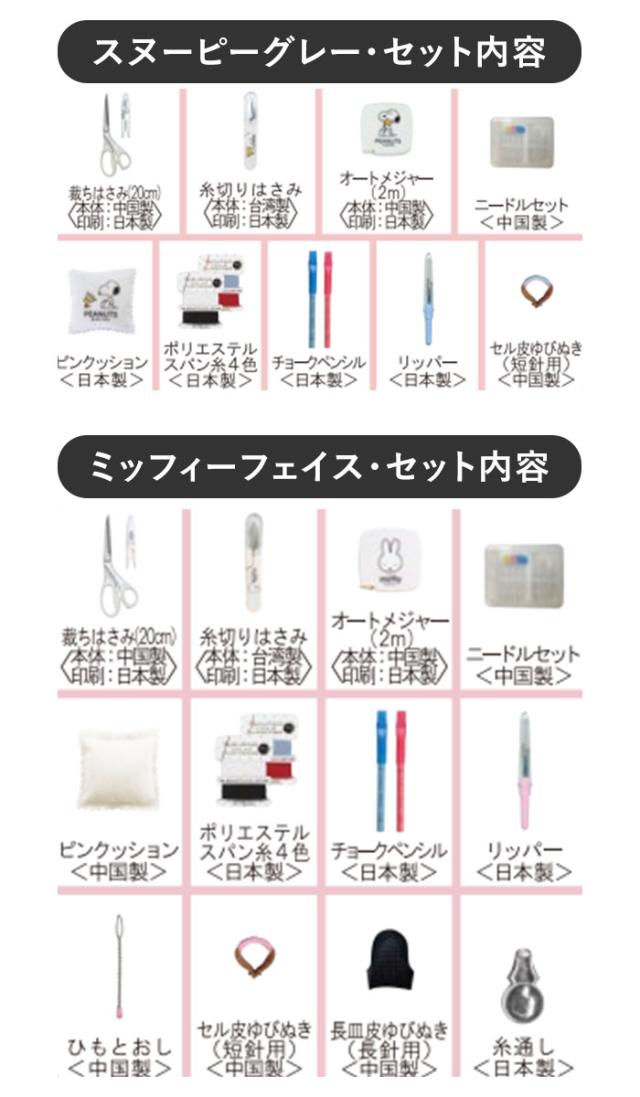 裁縫セット 小学生 通販 女の子 男の子 ソーイングセット おしゃれ キャラクター 裁縫道具 家庭科 教材 習い事 教室 お裁縫 ミササ クラの通販はau Pay マーケット Backyard Family インテリアタウン Au Pay マーケット店