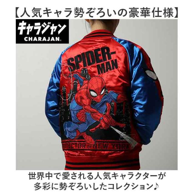 スカジャン キャラジャン 通販 ジャケット ブルゾン スタジャン 上着 刺繍スカジャン アウター キャラクター 刺繍 ししゅう かっこいい 豪華 メンズ レディース 男女兼用 ユニセックス メンズファッション レディースファッション おしゃれ オシャレ_3