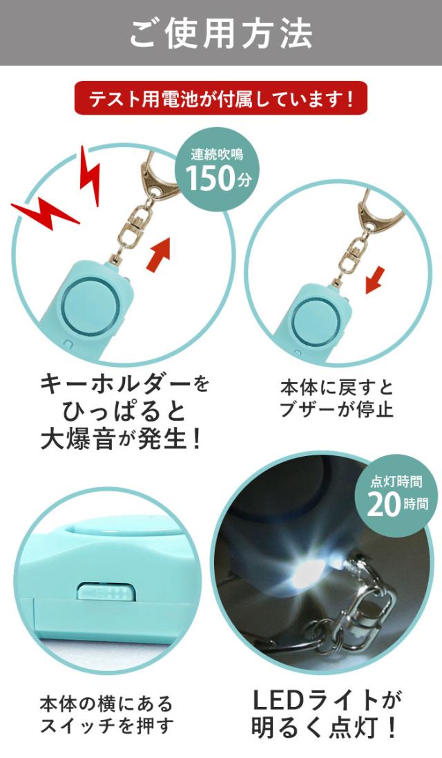 防犯ブザー 大人 女性 通販 子ども ランドセル かわいい 女の子 男の子 防犯アラーム Ledライト付き ベル アラーム セキュリティの通販はau Pay マーケット Backyard Family インテリアタウン Au Pay マーケット店