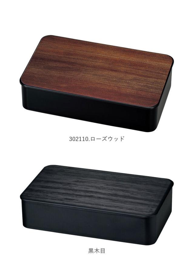弁当箱 1段 レンジ対応 通販 日本製 1000 男子 大容量 ランチボックス メンズ おしゃれ 大人 お弁当箱 食洗機対応 シンプル 木目調 一段の通販はau Pay マーケット Backyard Family インテリアタウン Au Pay マーケット店