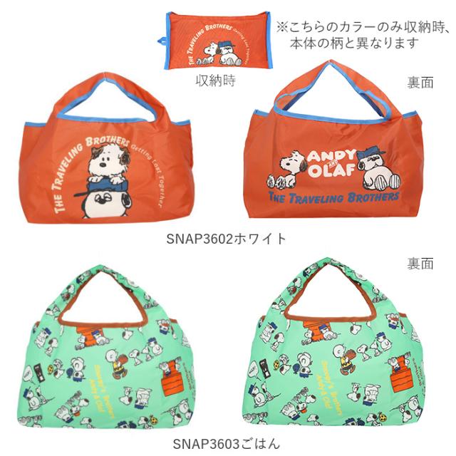 エコバッグ マチ広 弁当 通販 コンビニ レジ袋 小さめ 折りたたみ コンパクト 軽量 軽い コンビニ弁当 キャラクター グッズ マイバッグの通販はau Pay マーケット Backyard Family インテリアタウン Au Pay マーケット店