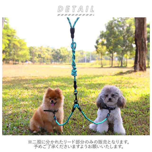 犬 リード 2頭引き セット 通販 おしゃれ かわいい 小型犬 可愛い 犬用 中型犬 ペット用品 いぬ 散歩 イヌ 多頭飼い ダブルリード 持ち手の通販はau Pay マーケット Backyard Family インテリアタウン Au Pay マーケット店