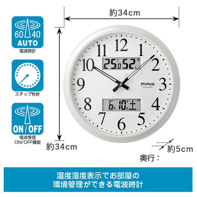 掛け時計 電波時計 通販 おしゃれ 掛時計 かけ時計 ブランド Mag 壁掛け かわいい 見やすい 大型 温度 湿度計 カレンダー付き オフィス の通販はau Pay マーケット Backyard Family インテリアタウン Au Pay マーケット店