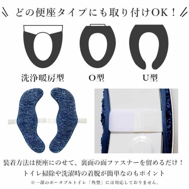 便座カバー 通販 トイレカバー おしゃれ 洗える o型 u型 洗浄暖房型 便座シート 厚手 アイボリー ネイビー ピンク グリーン グレー キャの通販はau  PAY マーケット - BACKYARD FAMILY インテリアタウン au PAY マーケット店